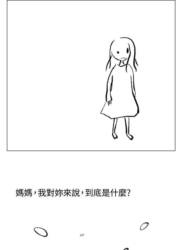 《啊，钱包忘了带》第1季 7-1 第3页