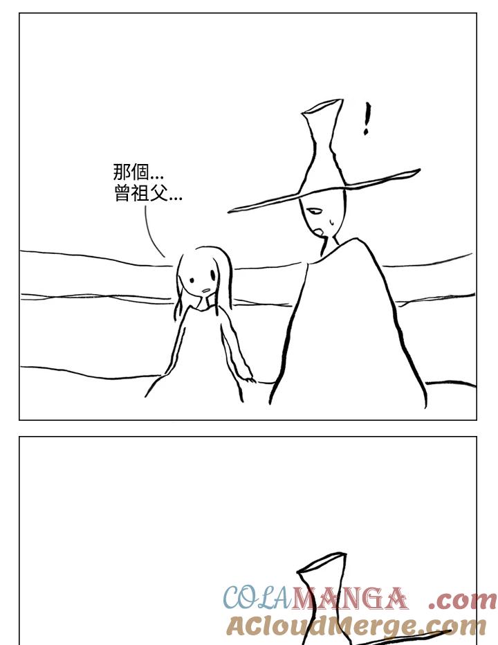 《啊，钱包忘了带》第1季 7-1 第16页