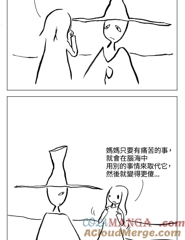 《啊，钱包忘了带》第1季 7-1 第40页