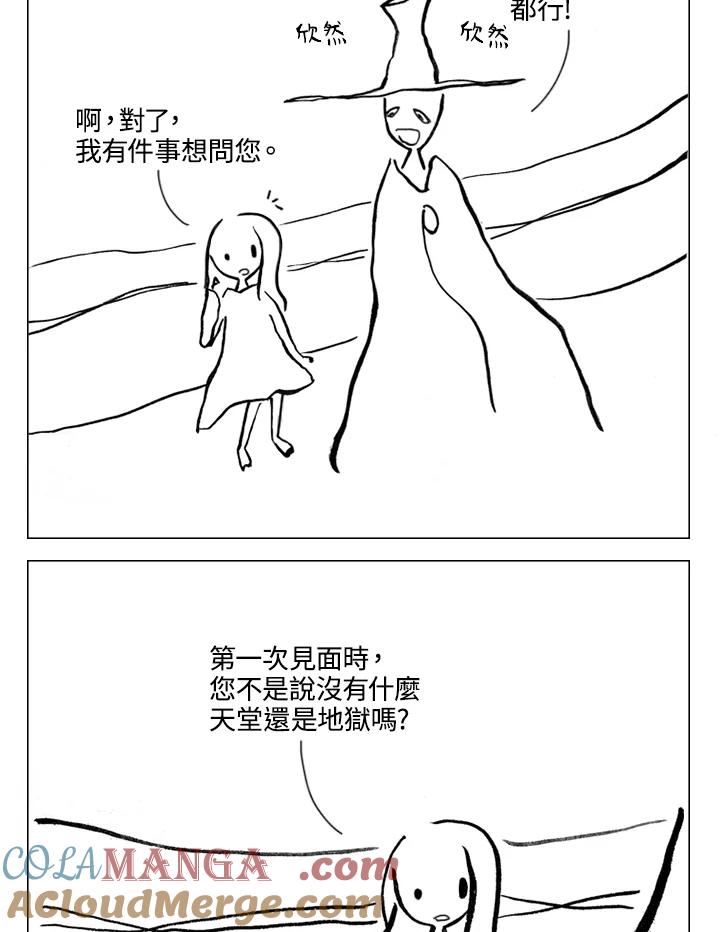 《啊，钱包忘了带》第1季 7-1 第19页