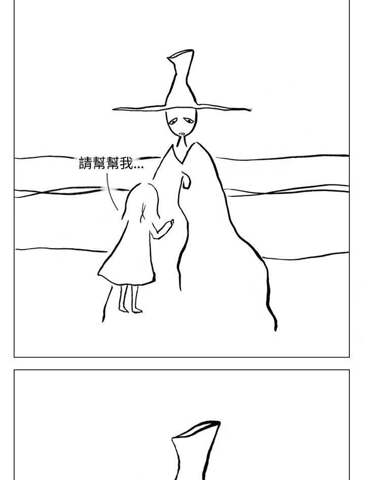 《啊，钱包忘了带》第1季 7-1 第53页