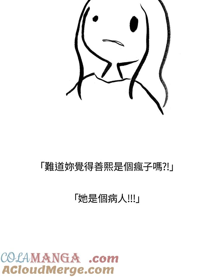 《啊，钱包忘了带》第1季 7-1 第46页