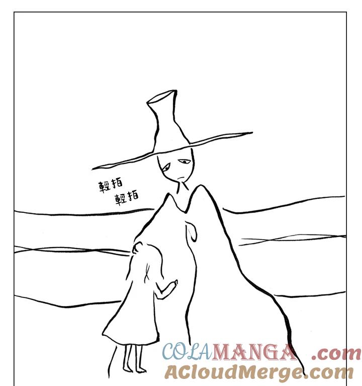 《啊，钱包忘了带》第1季 7-1 第55页
