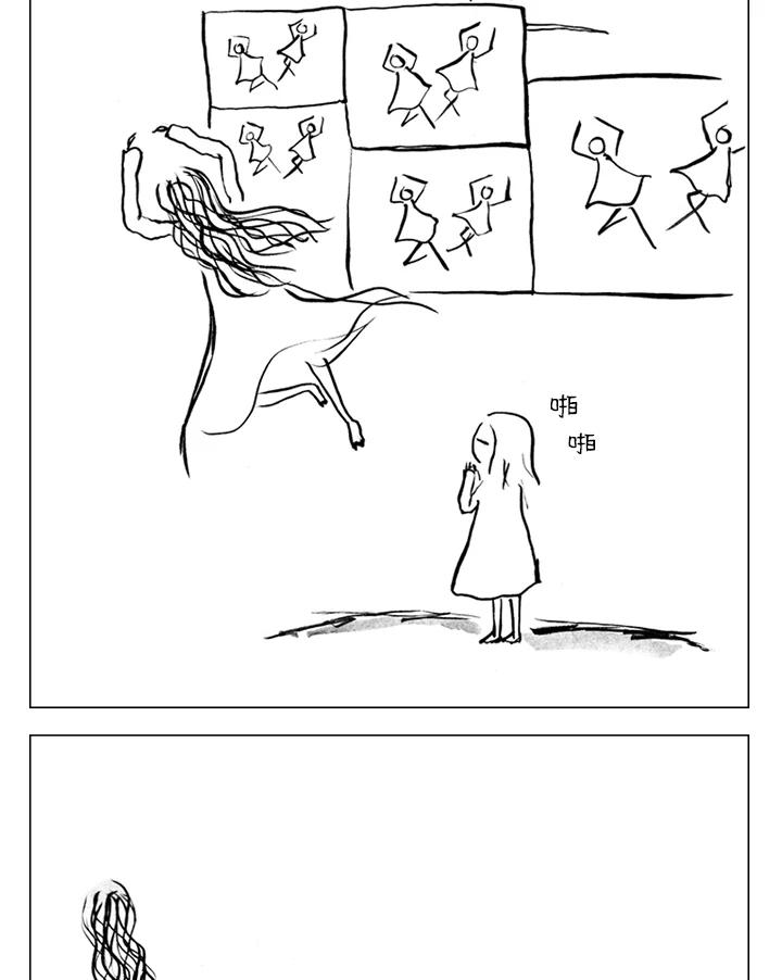 《啊，钱包忘了带》第1季 7-1 第9页