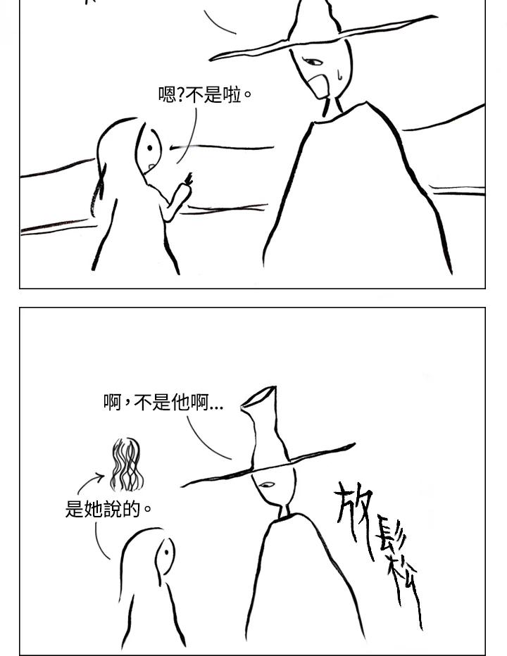 《啊，钱包忘了带》第1季 7-1 第23页