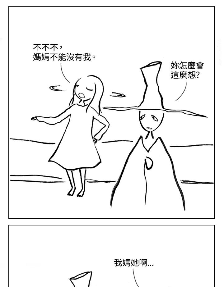 《啊，钱包忘了带》第1季 7-1 第36页