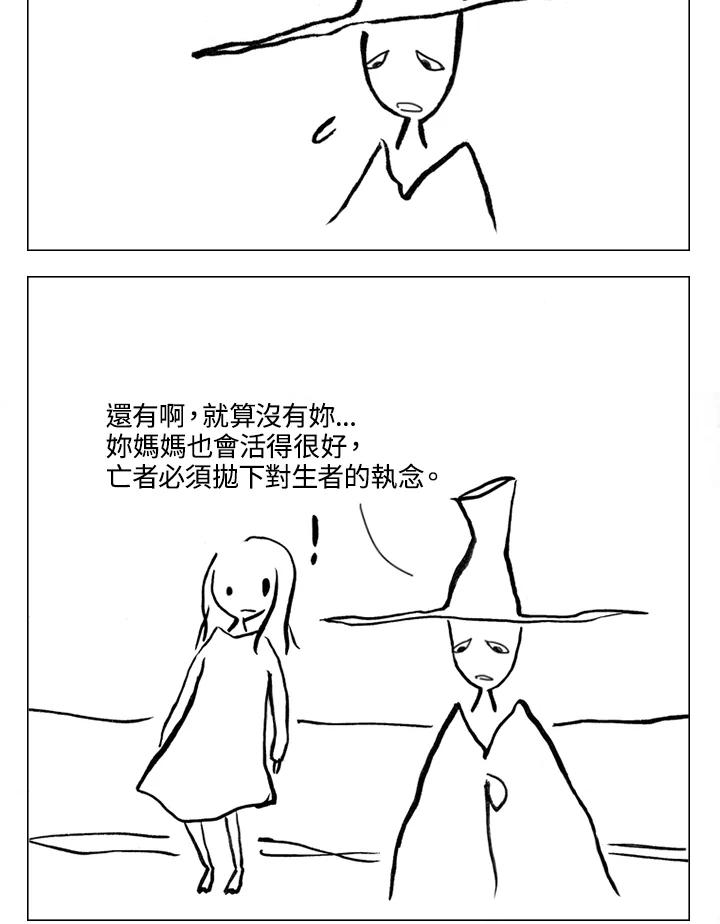 《啊，钱包忘了带》第1季 7-1 第35页
