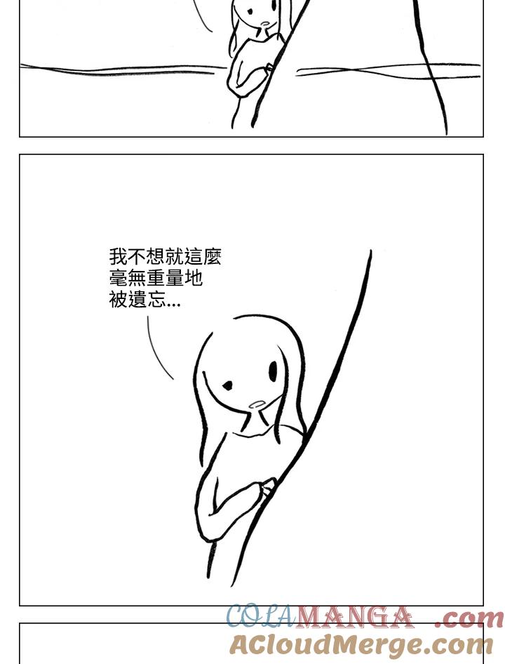 《啊，钱包忘了带》第1季 7-1 第52页