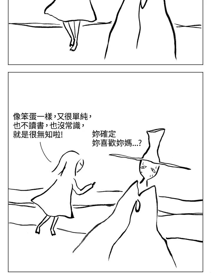 《啊，钱包忘了带》第1季 7-1 第38页