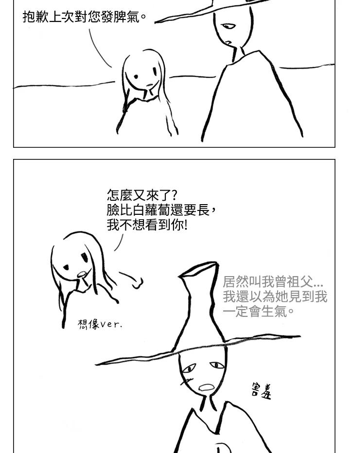 《啊，钱包忘了带》第1季 7-1 第17页