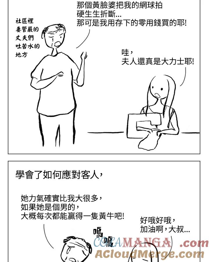 《啊，钱包忘了带》第1季 7-2 第17页