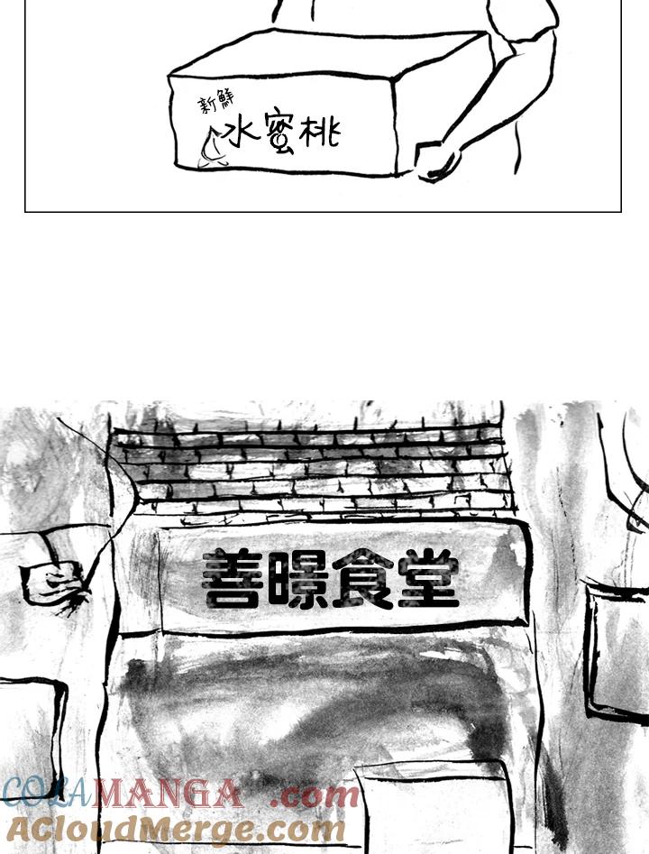 《啊，钱包忘了带》第1季 7-2 第43页