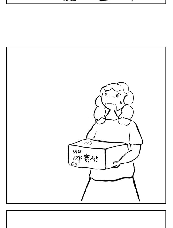《啊，钱包忘了带》第1季 7-2 第40页
