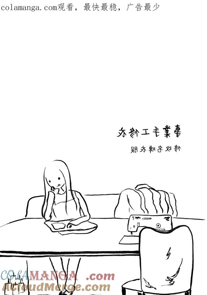 《啊，钱包忘了带》第1季 7-2 第1页