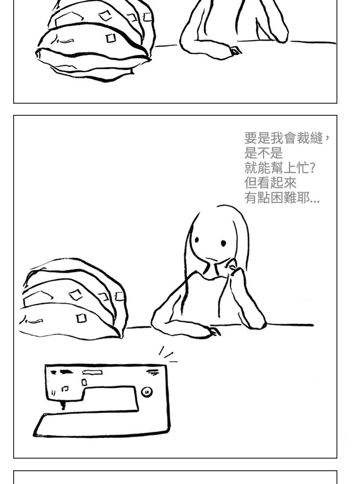 《啊，钱包忘了带》第1季 7-2 第12页