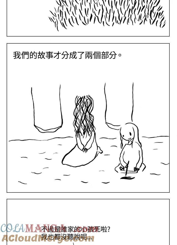 《啊，钱包忘了带》第1季 7-2 第25页
