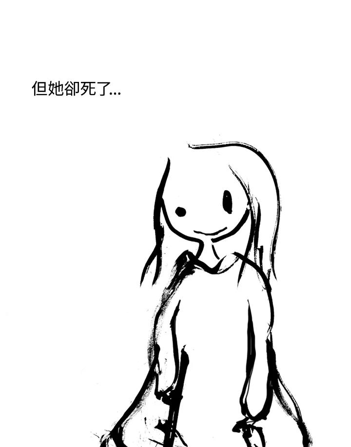 《啊，钱包忘了带》第1季 8-1 第45页