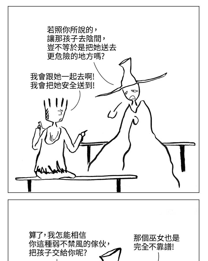 《啊，钱包忘了带》第1季 8-1 第15页