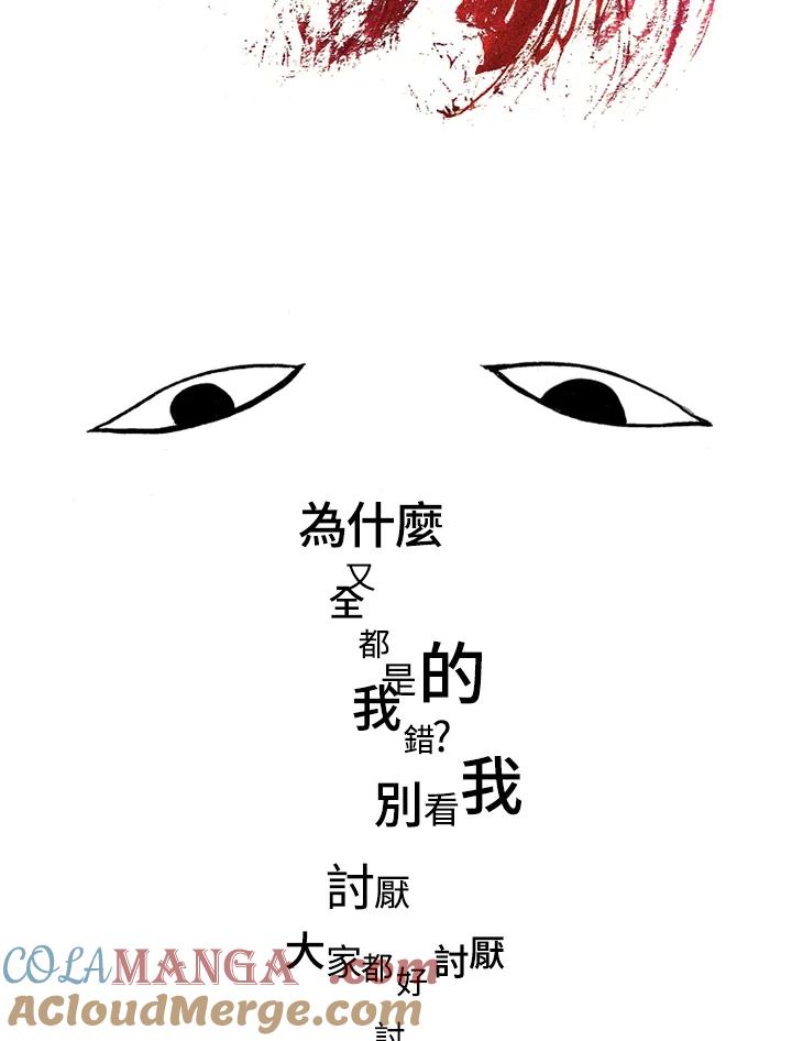 《啊，钱包忘了带》第1季 8-1 第34页