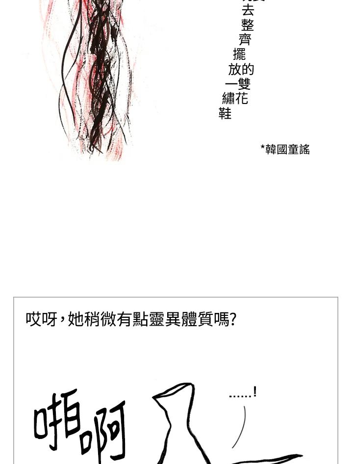 《啊，钱包忘了带》第1季 8-1 第36页