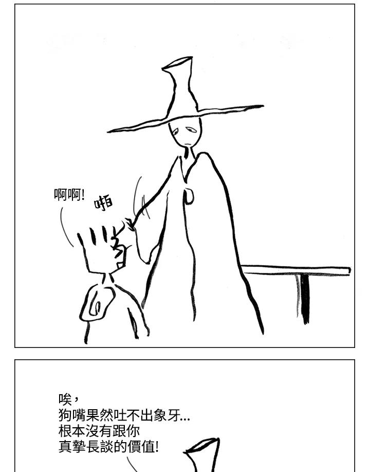《啊，钱包忘了带》第1季 8-1 第48页