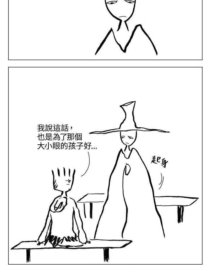 《啊，钱包忘了带》第1季 8-1 第47页