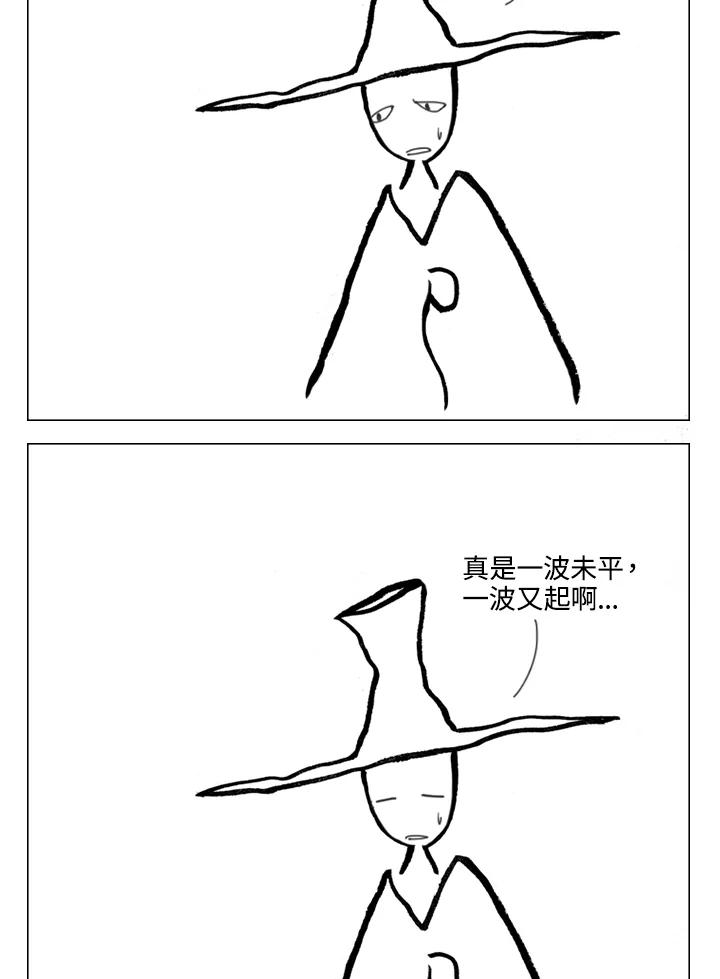 《啊，钱包忘了带》第1季 8-1 第54页