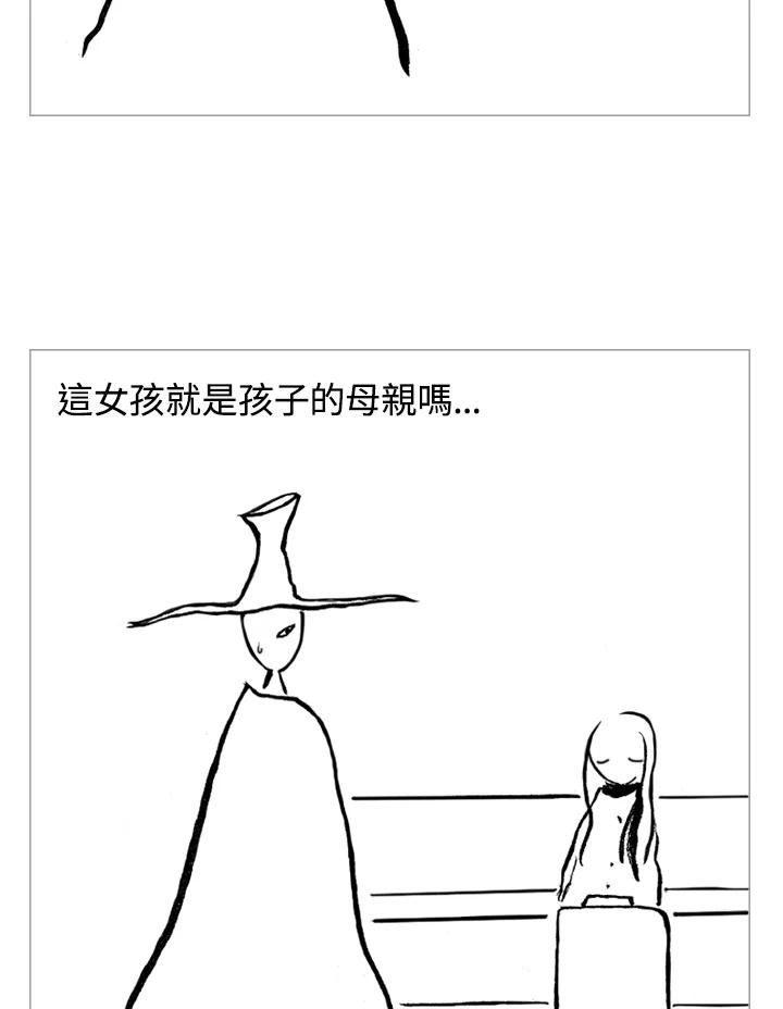 《啊，钱包忘了带》第1季 8-1 第26页