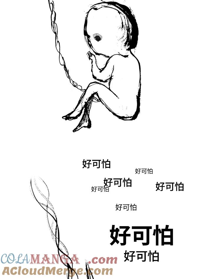 《啊，钱包忘了带》第1季 8-1 第31页
