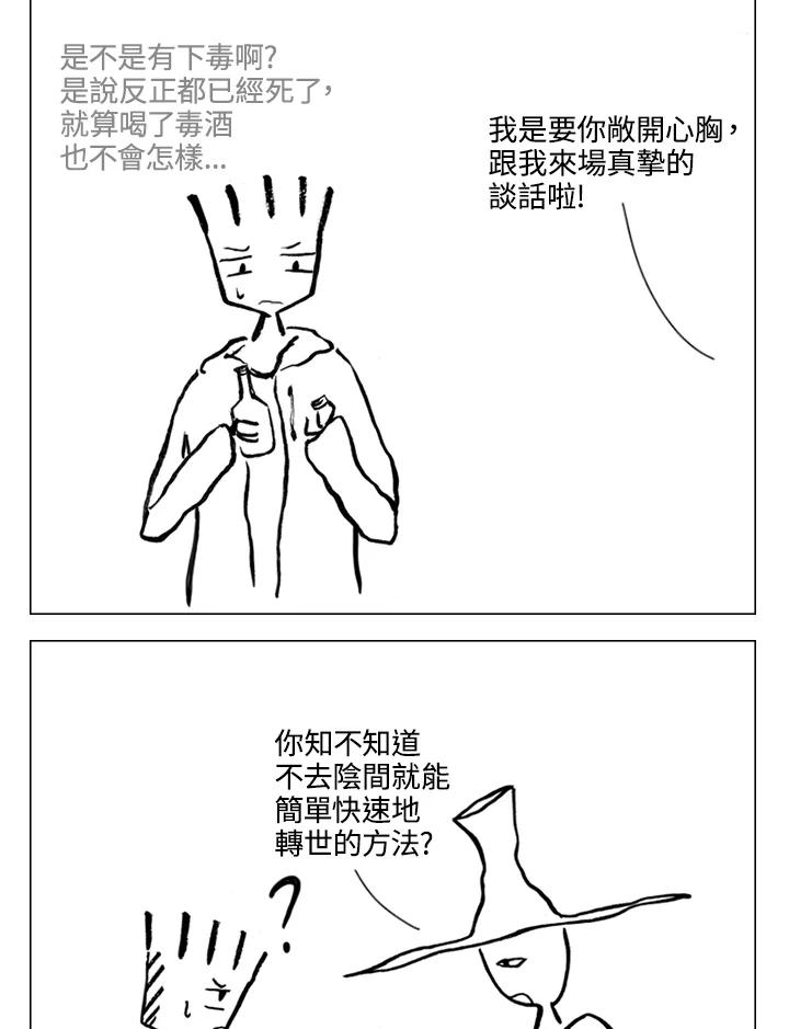 《啊，钱包忘了带》第1季 8-1 第11页
