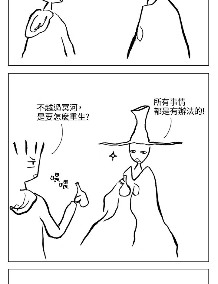 《啊，钱包忘了带》第1季 8-1 第12页