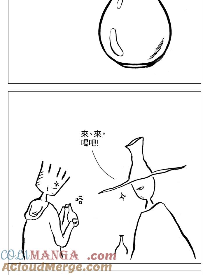 《啊，钱包忘了带》第1季 8-1 第10页