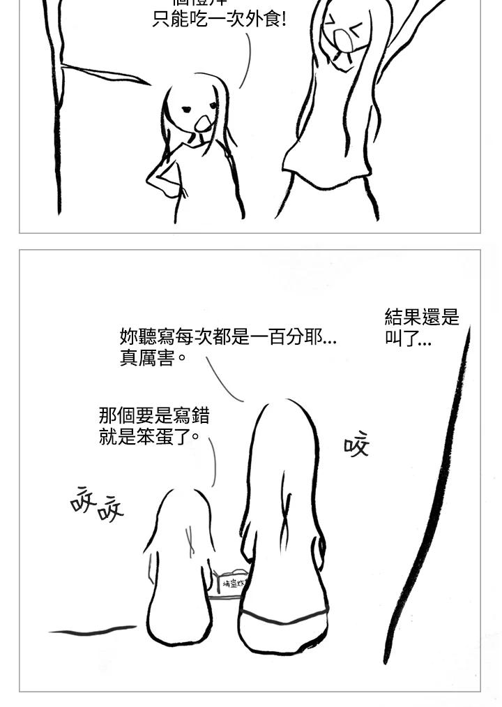 《啊，钱包忘了带》第1季 8-1 第42页