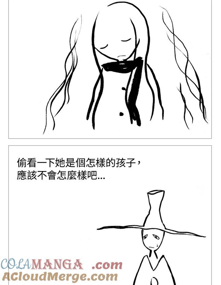 《啊，钱包忘了带》第1季 8-1 第28页