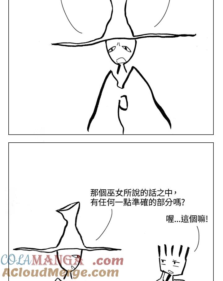 《啊，钱包忘了带》第1季 8-1 第16页