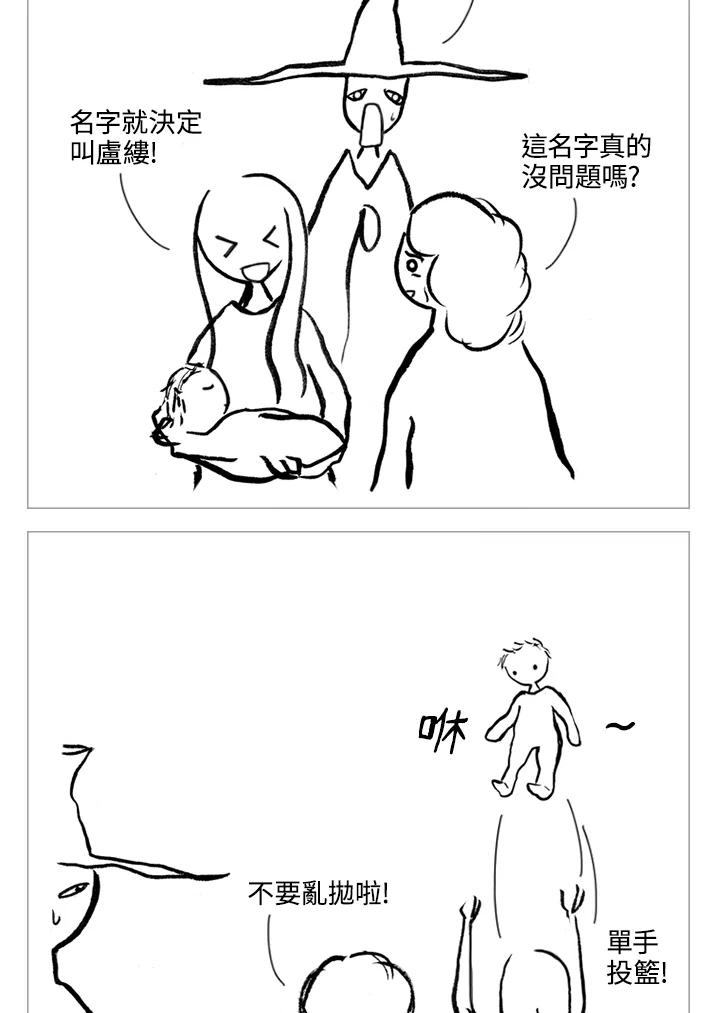 《啊，钱包忘了带》第1季 8-1 第39页