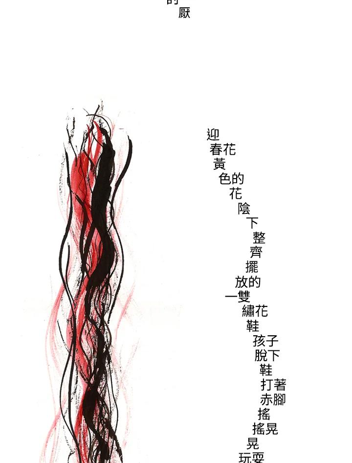 《啊，钱包忘了带》第1季 8-1 第35页