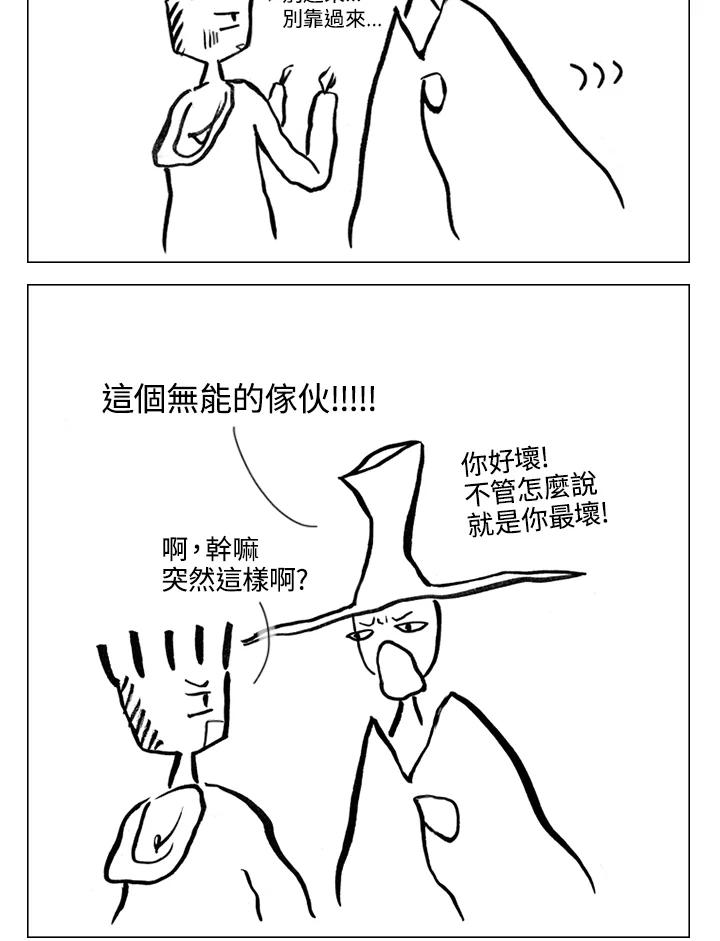 《啊，钱包忘了带》第1季 8-1 第14页