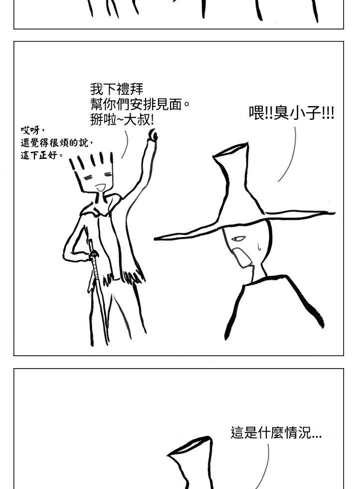 《啊，钱包忘了带》第1季 8-1 第53页