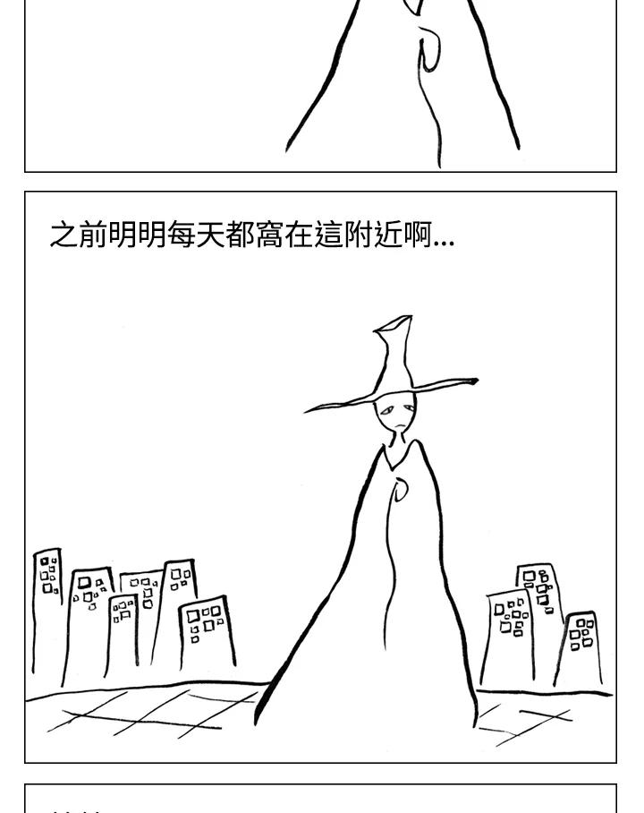 《啊，钱包忘了带》第1季 8-1 第2页