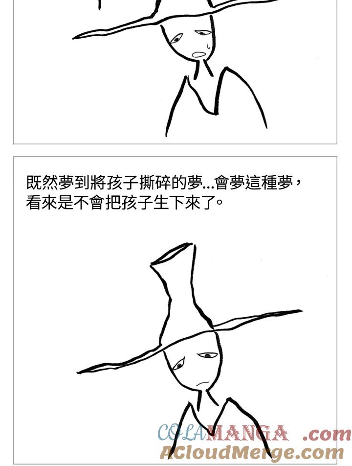 《啊，钱包忘了带》第1季 8-1 第37页