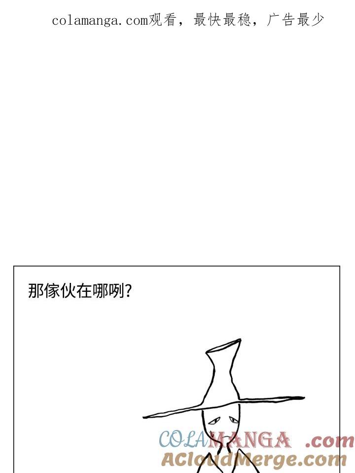 《啊，钱包忘了带》第1季 8-1 第1页