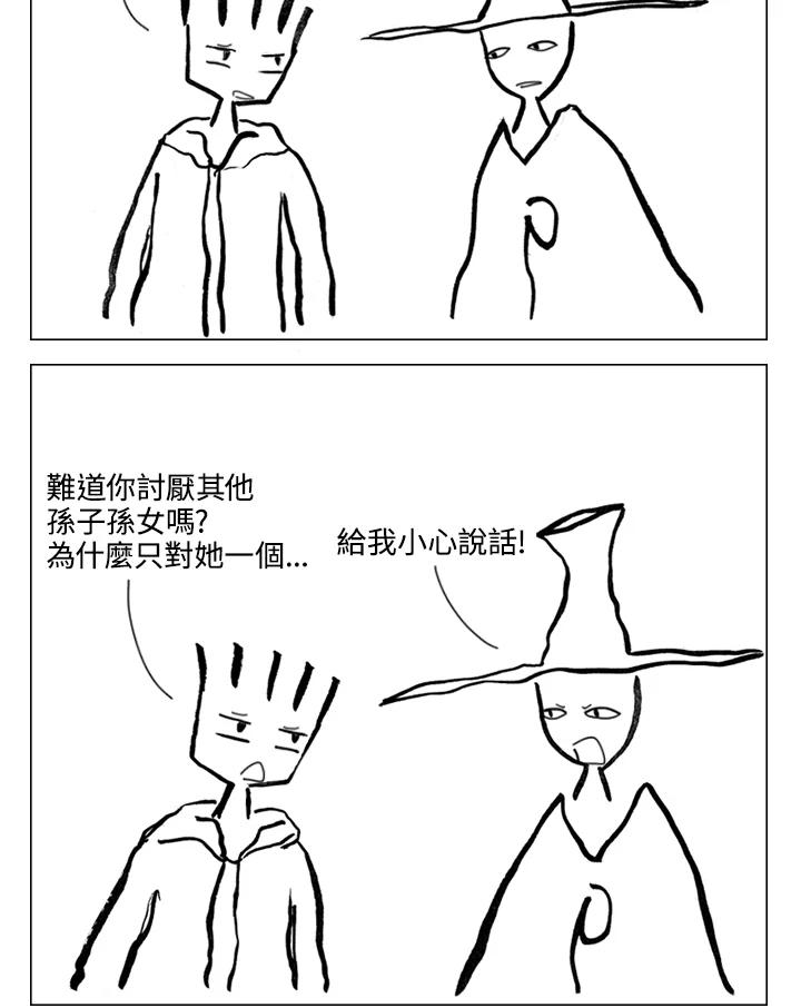 《啊，钱包忘了带》第1季 8-1 第21页
