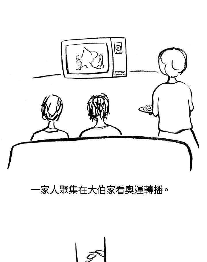 《啊，钱包忘了带》第1季 8-2 第23页