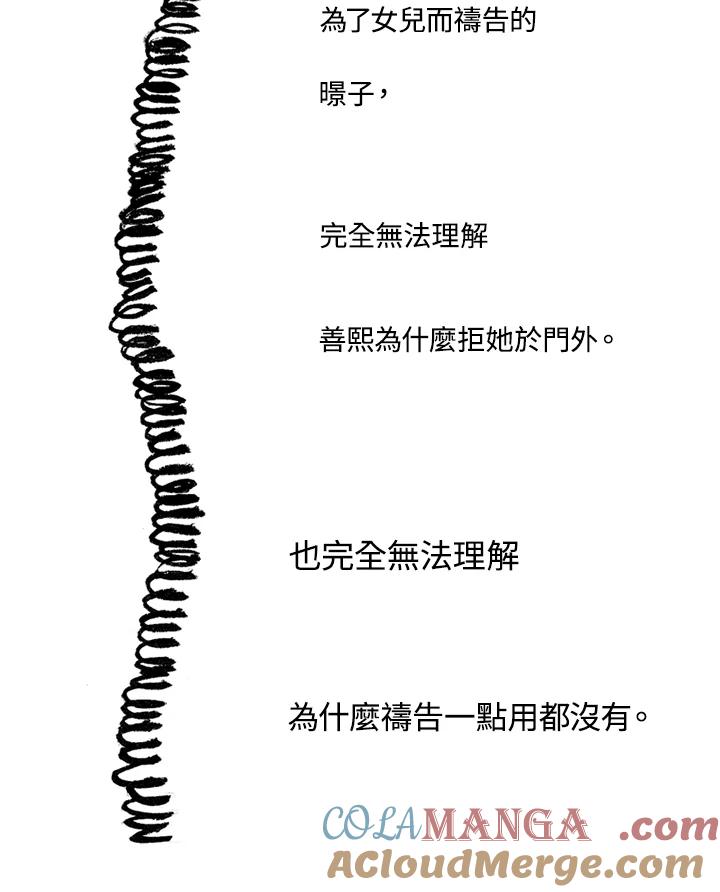 《啊，钱包忘了带》第1季 8-2 第61页