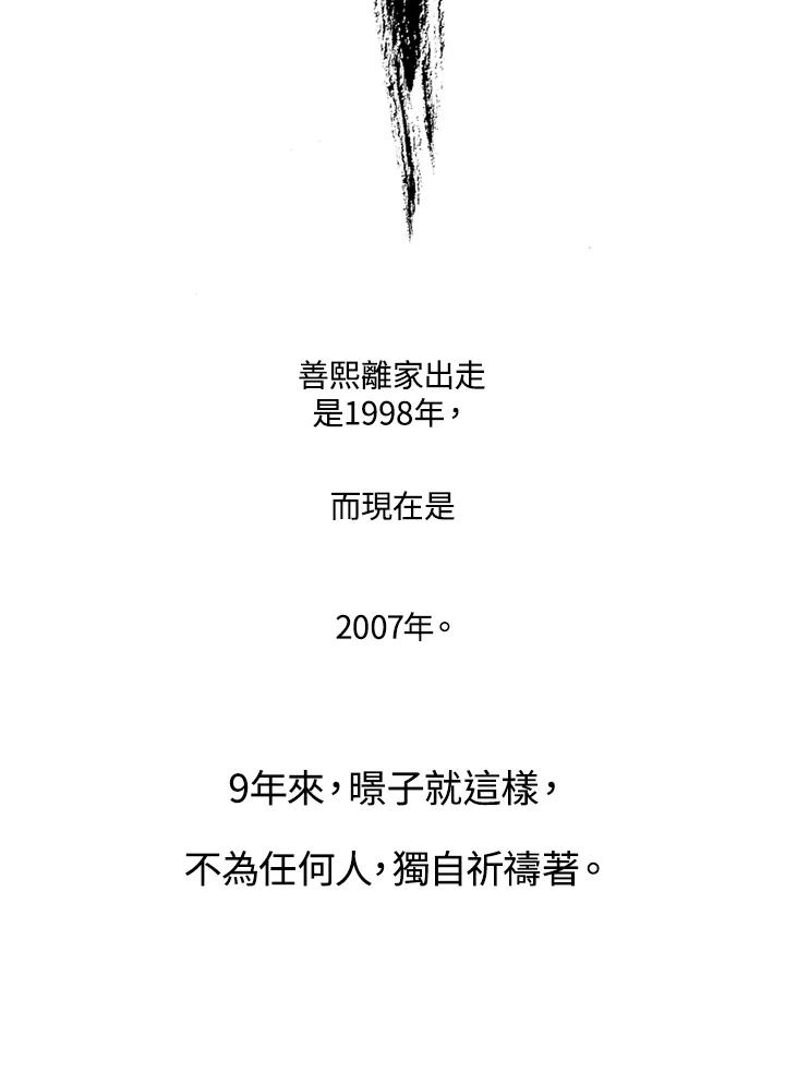 《啊，钱包忘了带》第1季 8-2 第69页