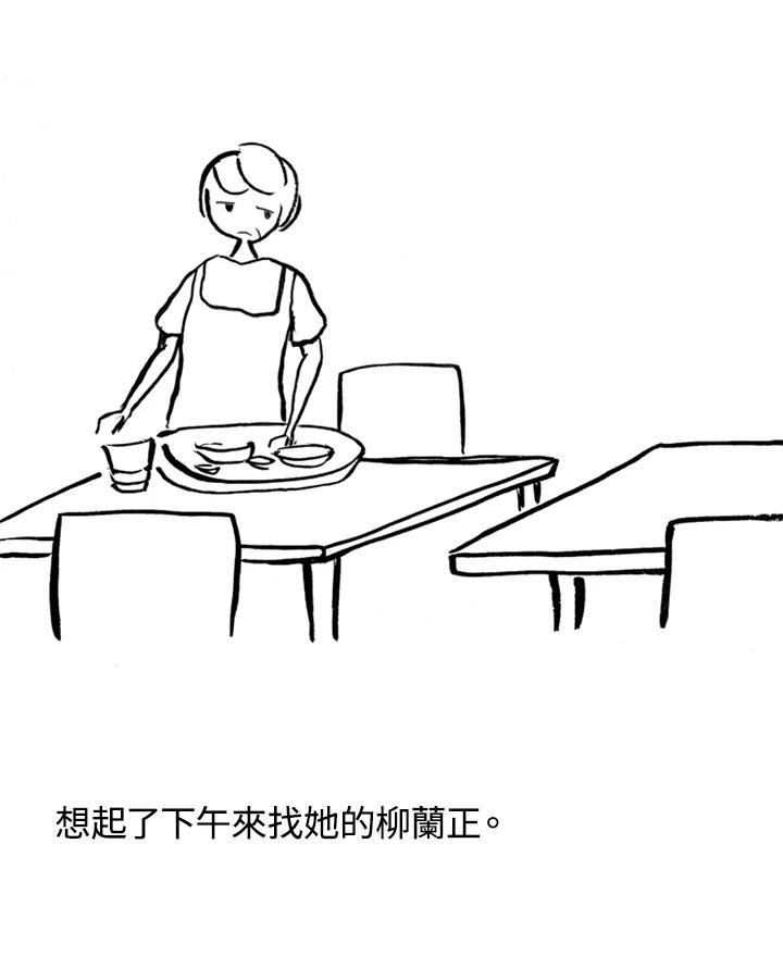 《啊，钱包忘了带》第1季 8-2 第8页