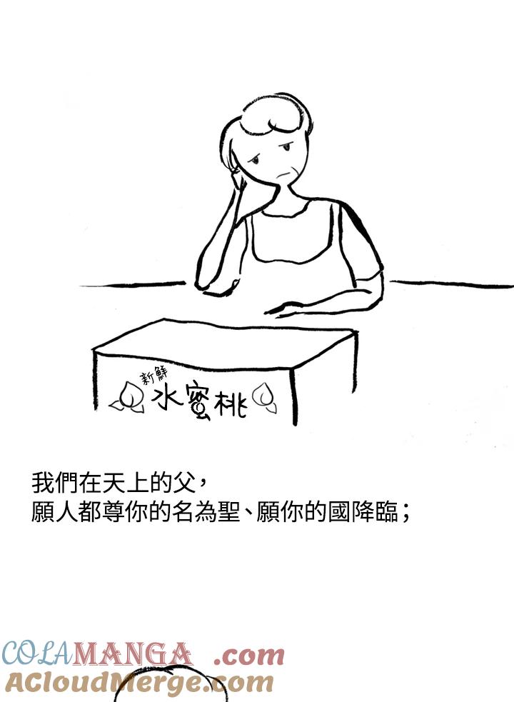 《啊，钱包忘了带》第1季 8-2 第70页