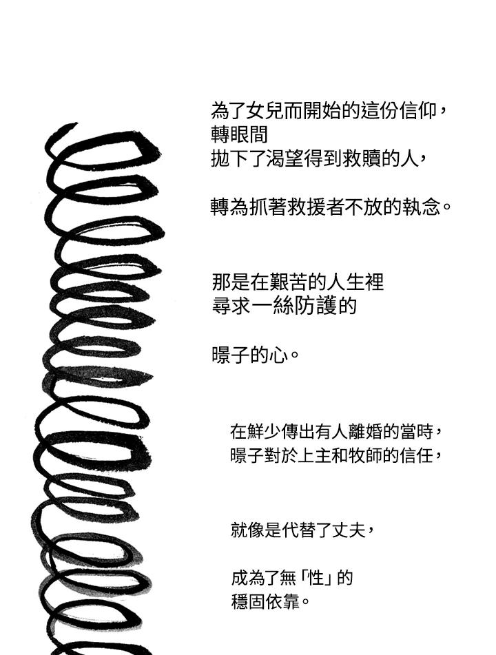 《啊，钱包忘了带》第1季 8-2 第62页