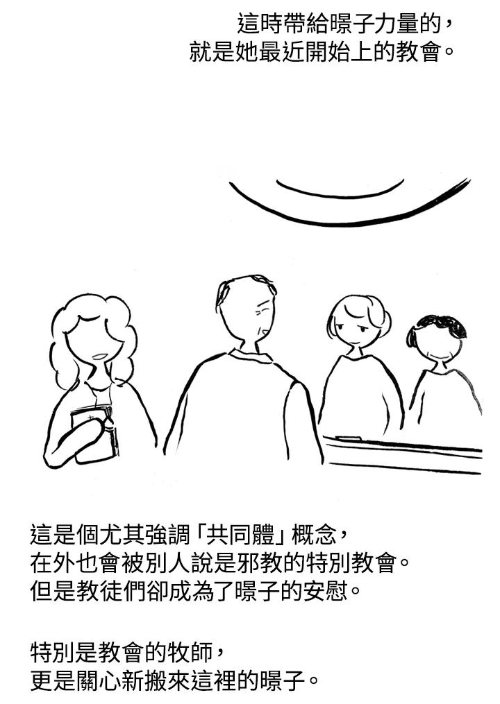 《啊，钱包忘了带》第1季 8-2 第35页